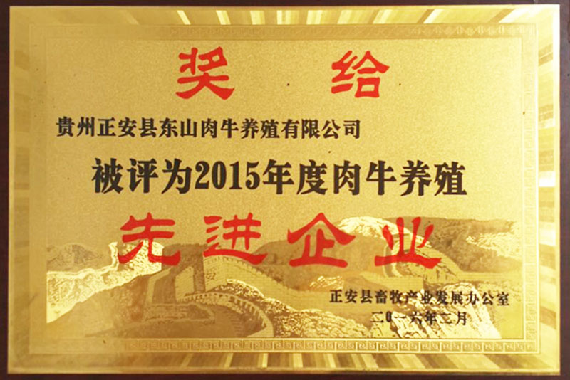 2015年榮獲度丝瓜视频在线看污養殖先進企業